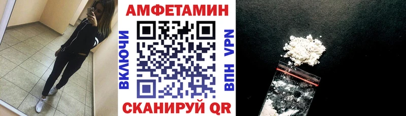 Амфетамин VHQ  купить  цена  blacksprut зеркало  Северодвинск 