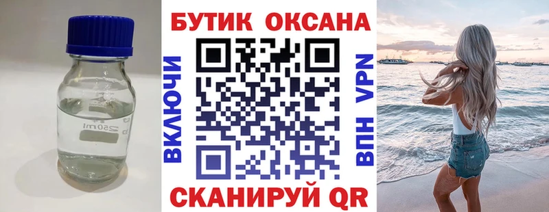 Бутират BDO 33% Северодвинск
