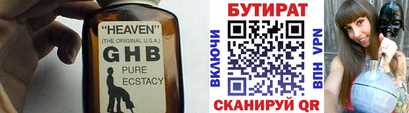 наркошоп  Северодвинск  БУТИРАТ 99% 