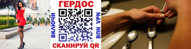 Героин VHQ  Северодвинск 
