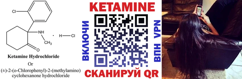 цены наркотик  Северодвинск  Кетамин VHQ 