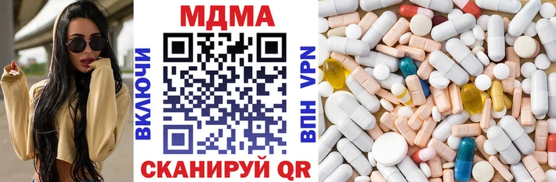 MDMA Molly  как найти закладки  Северодвинск 